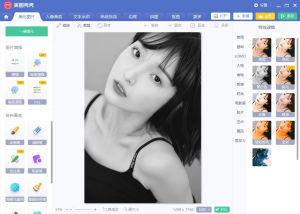 美T秀秀PC绿色会员版本，支持人像美容，免Vip使用电脑DIY圈-电脑DIY,一个分享电脑DIY硬件,电脑软件,软件素材资源,各类教程的博客-鑫屿翔网络电脑DIY圈