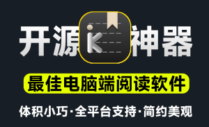 Koodo Reader v2.0.0 开源阅读软件 多格式支持 内置笔记、高亮、翻译功能电脑DIY圈-电脑DIY,一个分享电脑DIY硬件,电脑软件,软件素材资源,各类教程的博客-鑫屿翔网络电脑DIY圈