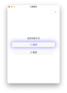 Alley v0.1.17 小路速传-局域网文件共享一款小路速传-局域网文件共享软件电脑DIY圈-电脑DIY,一个分享电脑DIY硬件,电脑软件,软件素材资源,各类教程的博客-鑫屿翔网络电脑DIY圈