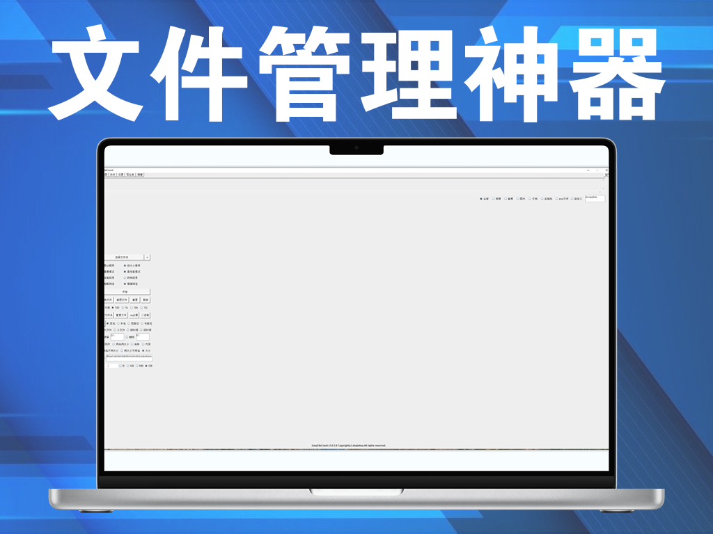 文件管理神器EasyFileCount v3.0.3.8，支持查看大/重复文件+自动分类别整理电脑DIY圈-电脑DIY,一个分享电脑DIY硬件,电脑软件,软件素材资源,各类教程的博客-鑫屿翔网络电脑DIY圈