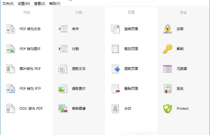 PDF Shaper Ultimate v14.1.0 全能PDF工具箱中文旗舰版缩略图