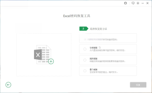 Passper for Excel v3.9.2.5 Excel文档密码恢复移除工具一款专门用于Excel文档密码恢复和移除的工具电脑DIY圈-电脑DIY,一个分享电脑DIY硬件,电脑软件,软件素材资源,各类教程的博客-鑫屿翔网络电脑DIY圈