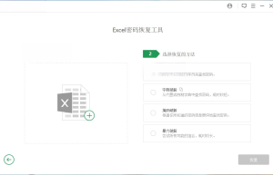 Passper for Excel v3.9.2.5 Excel文档密码恢复移除工具一款专门用于Excel文档密码恢复和移除的工具缩略图