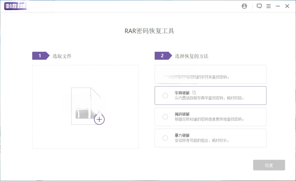 Passper for RAR v3.9.2.5 RAR压缩包密码恢复移除工具一款专门用于RAR压缩包密码恢复和移除的工具插图