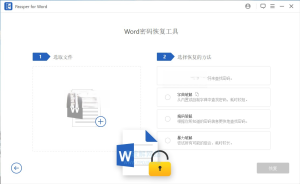 Passper for Word v3.9.2.5 Word文档密码恢复删除工具一款专门用于恢复和删除Word文档密码的工具电脑DIY圈-电脑DIY,一个分享电脑DIY硬件,电脑软件,软件素材资源,各类教程的博客-鑫屿翔网络电脑DIY圈