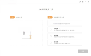 Passper for ZIP v3.9.2.5 ZIP压缩文档密码恢复移除工具一款专门用于ZIP压缩文档密码恢复和移除的工具电脑DIY圈-电脑DIY,一个分享电脑DIY硬件,电脑软件,软件素材资源,各类教程的博客-鑫屿翔网络电脑DIY圈