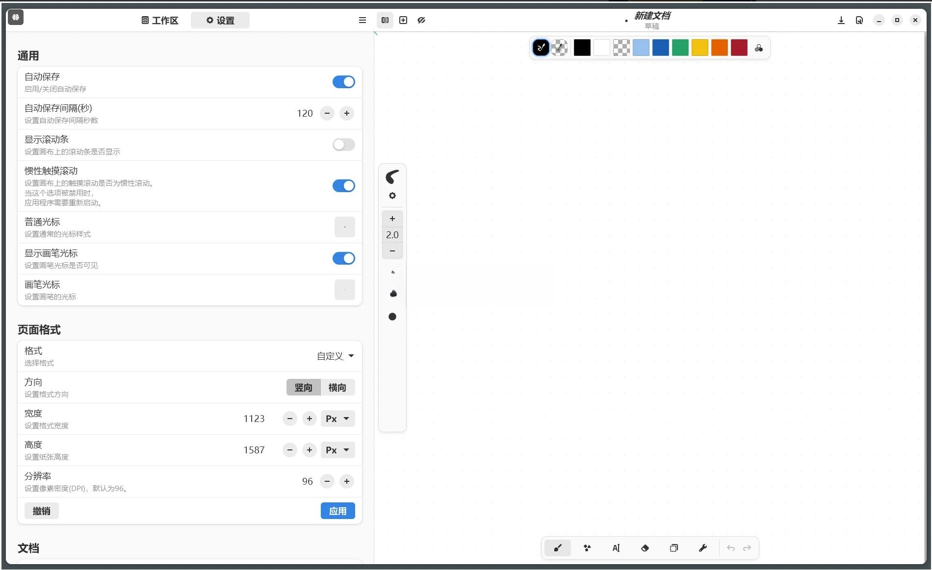 Rnote(绘图工具) v0.10.2一款功能强大的绘图工具电脑DIY圈-电脑DIY,一个分享电脑DIY硬件,电脑软件,软件素材资源,各类教程的博客-鑫屿翔网络电脑DIY圈