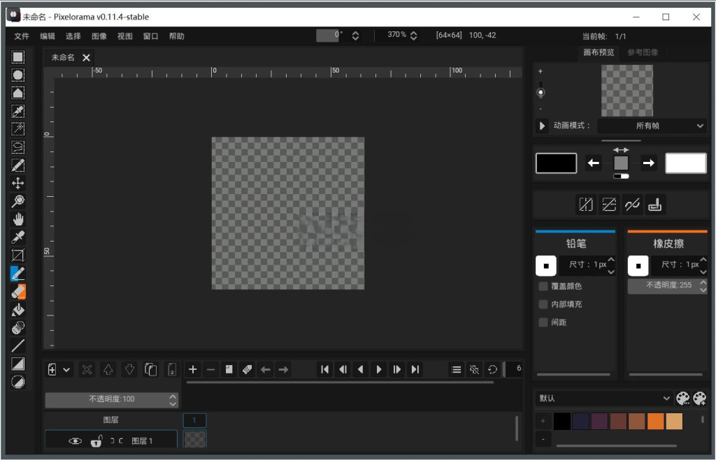 Pixelorama(像素画绘制工具) v1.0中文版一款免费开源的像素画绘制工具插图