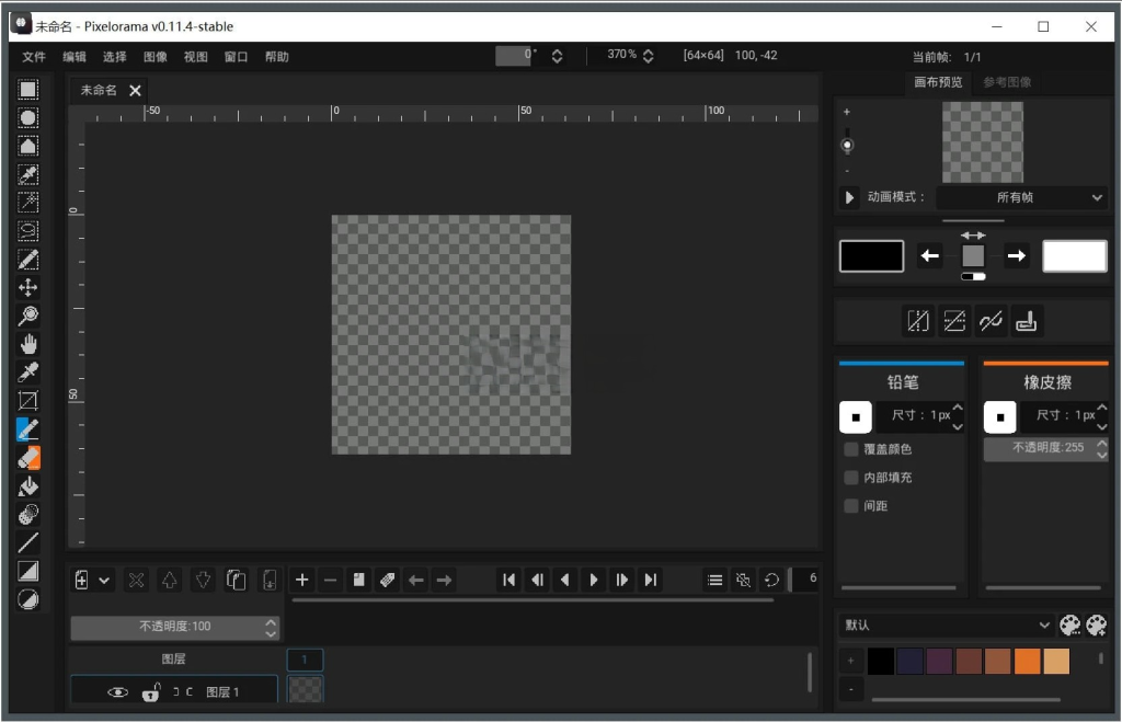 Pixelorama(像素画绘制工具) v0.11.4 中文版一款免费开源的像素画绘制工具插图