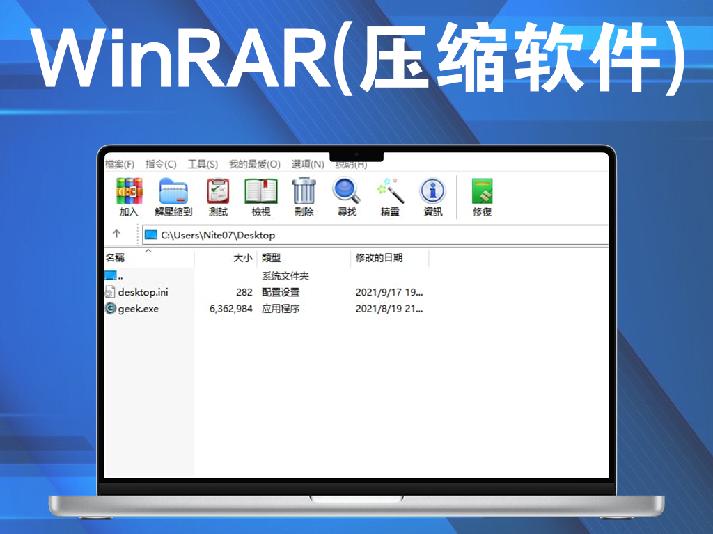WinRAR(压缩软件) v7.11 Stable 烈火汉化版电脑DIY圈-电脑DIY,一个分享电脑DIY硬件,电脑软件,软件素材资源,各类教程的博客-鑫屿翔网络电脑DIY圈