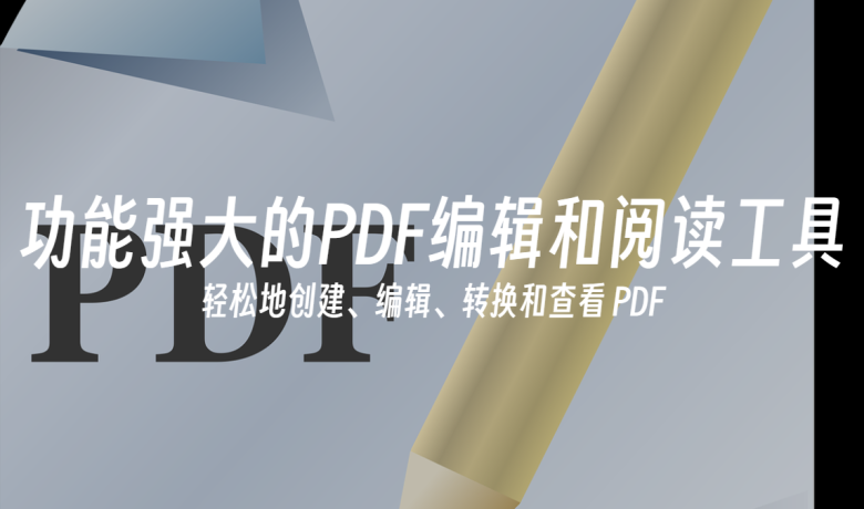 PDF Extra Ultimate 9.20.55470 PDF编辑器一款功能强大的PDF编辑和阅读工具缩略图
