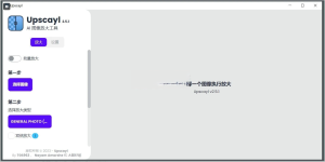 Upscayl(图像放大增强工具) v2.15.0 汉化版电脑DIY圈-电脑DIY,一个分享电脑DIY硬件,电脑软件,软件素材资源,各类教程的博客-鑫屿翔网络电脑DIY圈