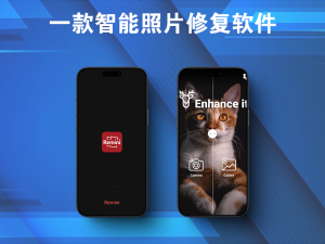 Remini智能照片修复v3.7.599专业版一款智能照片修复软件电脑DIY圈-电脑DIY,一个分享电脑DIY硬件,电脑软件,软件素材资源,各类教程的博客-鑫屿翔网络电脑DIY圈