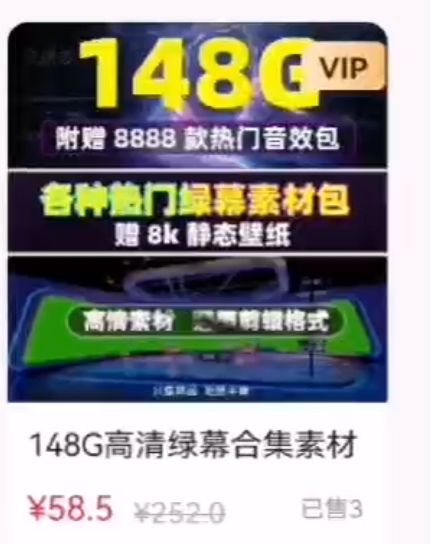 148G高清绿幕合集素材-各种热门绿幕素材包内附8K 静态壁纸和8888 款热门音效包插图1