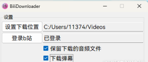 简易B站视频番剧下载器 BiliDownloader v1.1.3插图2