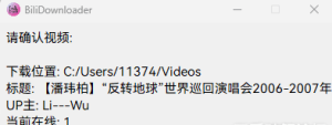 简易B站视频番剧下载器 BiliDownloader v1.1.3插图1