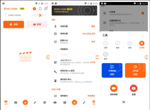 Android Xrecorder(录屏大师) v2.4.1.1 专业版一款功能强大的屏幕录制软件电脑DIY圈-电脑DIY,一个分享电脑DIY硬件,电脑软件,软件素材资源,各类教程的博客-鑫屿翔网络电脑DIY圈