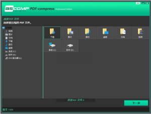 PDF-compress(PDF优化工具) v1.005 中文版一款用于压缩PDF文件大小的软件电脑DIY圈-电脑DIY,一个分享电脑DIY硬件,电脑软件,软件素材资源,各类教程的博客-鑫屿翔网络电脑DIY圈