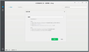 大圣直播录制工具(DSLiveRec) v1.2一款专为直播内容录制而设计的软件电脑DIY圈-电脑DIY,一个分享电脑DIY硬件,电脑软件,软件素材资源,各类教程的博客-鑫屿翔网络电脑DIY圈