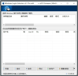 Windows Login Unlocker Pro(Windows解密工具) v2.1 单文件版电脑DIY圈-电脑DIY,一个分享电脑DIY硬件,电脑软件,软件素材资源,各类教程的博客-鑫屿翔网络电脑DIY圈