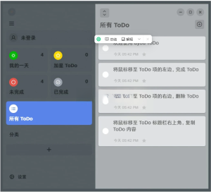 uyou ToDo(待办) v2.1.2 一款待办事项管理软件电脑DIY圈-电脑DIY,一个分享电脑DIY硬件,电脑软件,软件素材资源,各类教程的博客-鑫屿翔网络电脑DIY圈