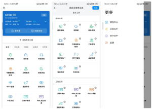 Android 网络百宝箱 v2.1.1一款提供全面网络环境检测工具的应用电脑DIY圈-电脑DIY,一个分享电脑DIY硬件,电脑软件,软件素材资源,各类教程的博客-鑫屿翔网络电脑DIY圈