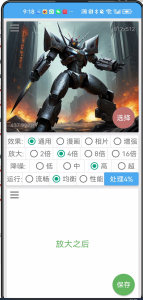 安卓版图片放大器V1.1.0-模糊图片变清晰，Ai修图手机端智能图片处理！电脑DIY圈-电脑DIY,一个分享电脑DIY硬件,电脑软件,软件素材资源,各类教程的博客-鑫屿翔网络电脑DIY圈