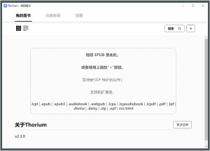 Thorium Reader(电子书阅读器) v2.4.1一款开源的电子书阅读器软件电脑DIY圈-电脑DIY,一个分享电脑DIY硬件,电脑软件,软件素材资源,各类教程的博客-鑫屿翔网络电脑DIY圈