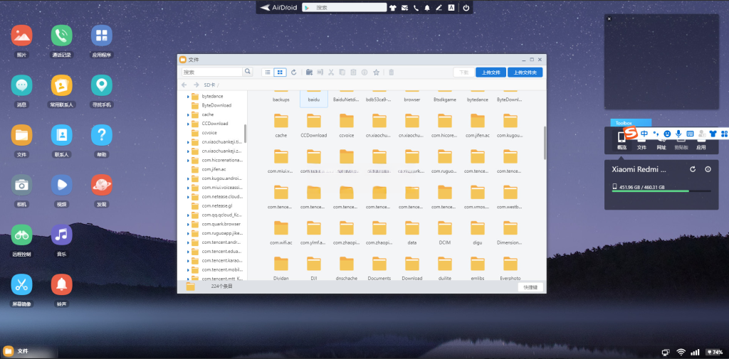 AirDroid(浏览器管理手机) v4.3.9.2 一款强大的手机管理软件插图