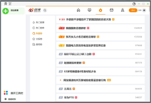 青空 v0.1.0 绿色版一款功能强大的批量管理微博的工具电脑DIY圈-电脑DIY,一个分享电脑DIY硬件,电脑软件,软件素材资源,各类教程的博客-鑫屿翔网络电脑DIY圈