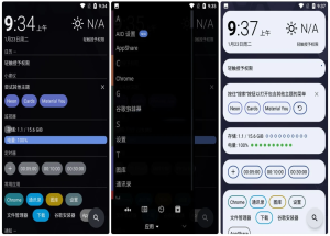 Android AIO Launcher(启动器) v5.2.0一款功能强大的Android启动器应用程序电脑DIY圈-电脑DIY,一个分享电脑DIY硬件,电脑软件,软件素材资源,各类教程的博客-鑫屿翔网络电脑DIY圈
