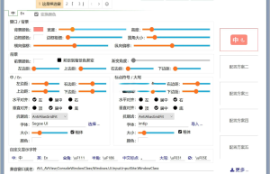 ImTip(输入法状态提示工具) v4.5 官方中文版一款用于提供输入法状态提示的工具软件缩略图