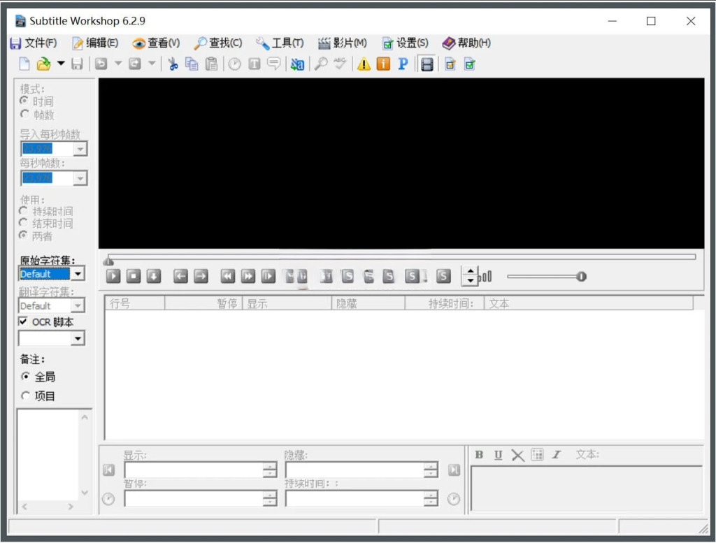 Subtitle Workshop(字幕编辑工具) v6.3.4 中文版一款功能强大的字幕编辑工具插图1