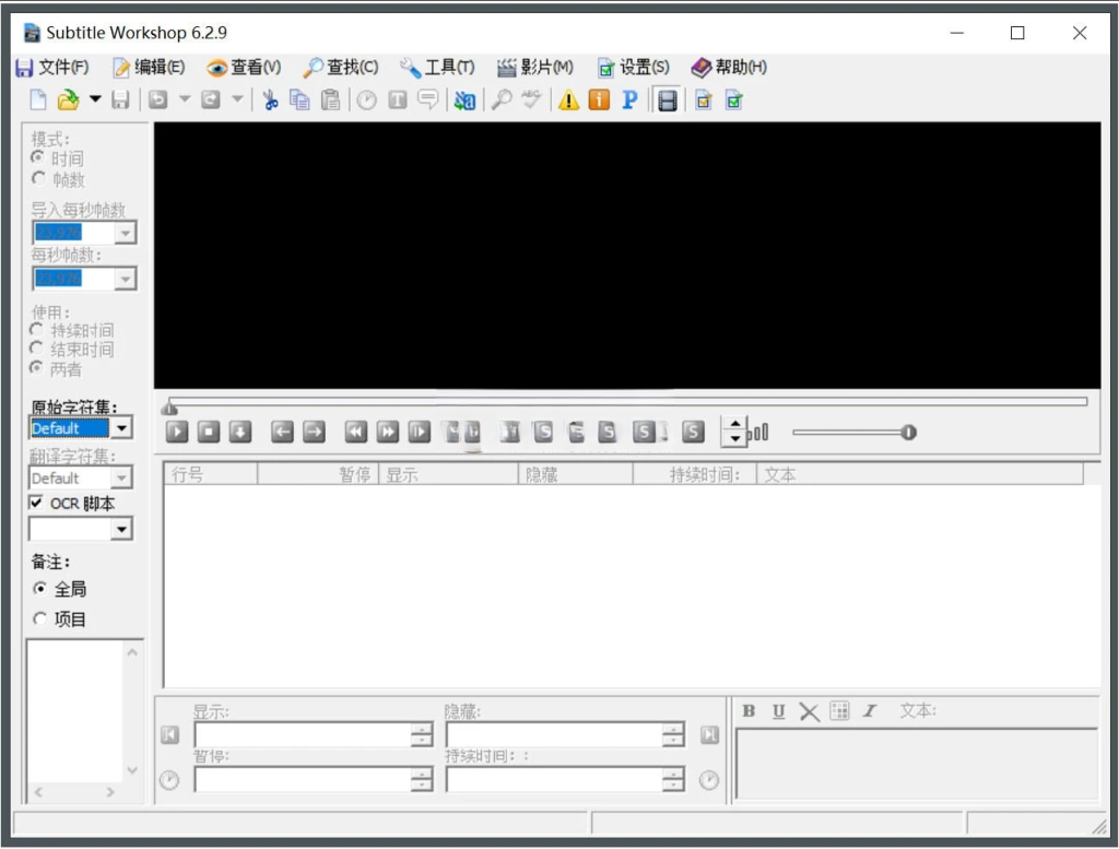 Subtitle Workshop(字幕编辑工具) v6.2.10 中文版一款功能强大的字幕编辑工具插图