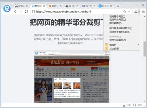 剪报浏览器 v2.9.4.12一款可以帮助用户浏览和管理剪报的软件电脑DIY圈-电脑DIY,一个分享电脑DIY硬件,电脑软件,软件素材资源,各类教程的博客-鑫屿翔网络电脑DIY圈