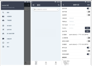 Android Uncle小说 v3.0.22一款能够对全网小说进行解析与下载的工具电脑DIY圈-电脑DIY,一个分享电脑DIY硬件,电脑软件,软件素材资源,各类教程的博客-鑫屿翔网络电脑DIY圈