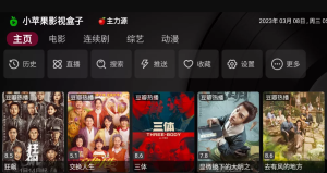 小苹果影视TV版(盒子影视软件) v1.3.5 最新版电脑DIY圈-电脑DIY,一个分享电脑DIY硬件,电脑软件,软件素材资源,各类教程的博客-鑫屿翔网络电脑DIY圈