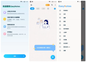 Android Easy Notes v1.2.33.0409 VIP版一款简单易用的便签软件电脑DIY圈-电脑DIY,一个分享电脑DIY硬件,电脑软件,软件素材资源,各类教程的博客-鑫屿翔网络电脑DIY圈