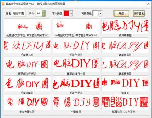 免费，个性签名艺术字生成工具，一键编辑和定制自己的签名电脑DIY圈-电脑DIY,一个分享电脑DIY硬件,电脑软件,软件素材资源,各类教程的博客-鑫屿翔网络电脑DIY圈