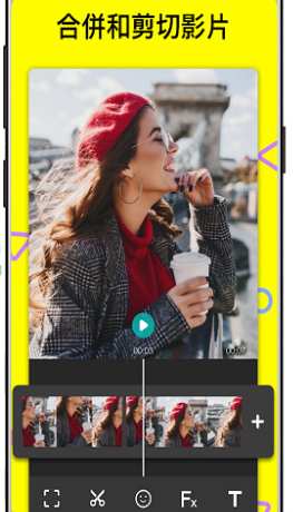 Android 微剪辑v12.11.0 修改版一款专为安卓手机用户设计的视频剪辑和编辑应用程序缩略图