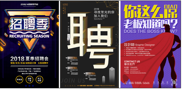招聘海报模板-PSD素材（六十七套）电脑DIY圈-电脑DIY,一个分享电脑DIY硬件,电脑软件,软件素材资源,各类教程的博客-鑫屿翔网络电脑DIY圈