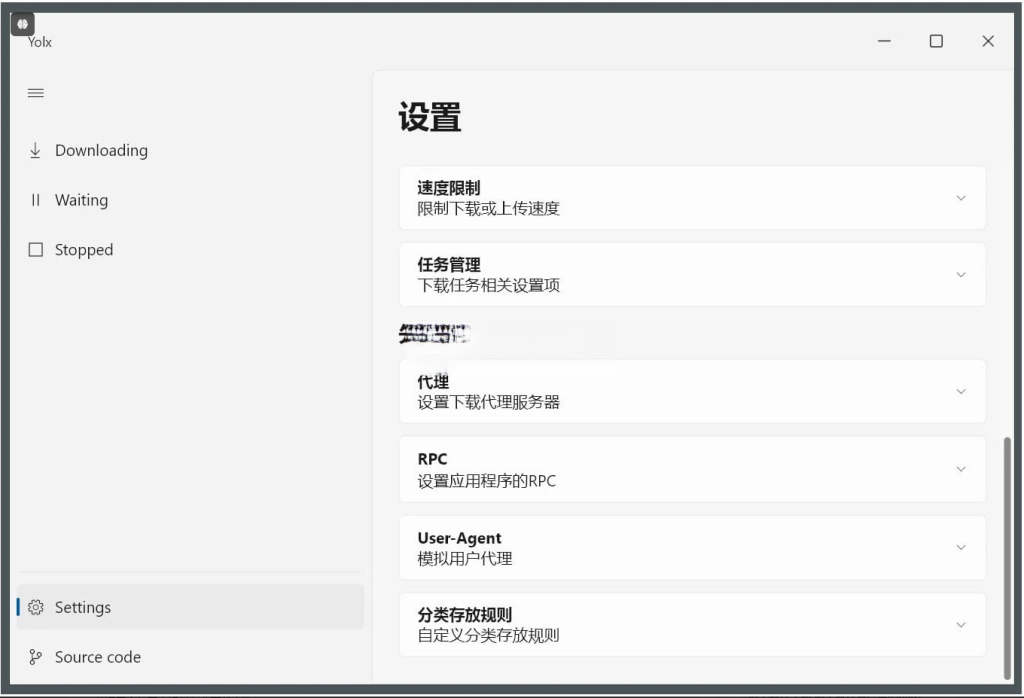Yolx v0.3.9+1 绿色版一款基于”Aria 2″核心的现代化下载工具插图
