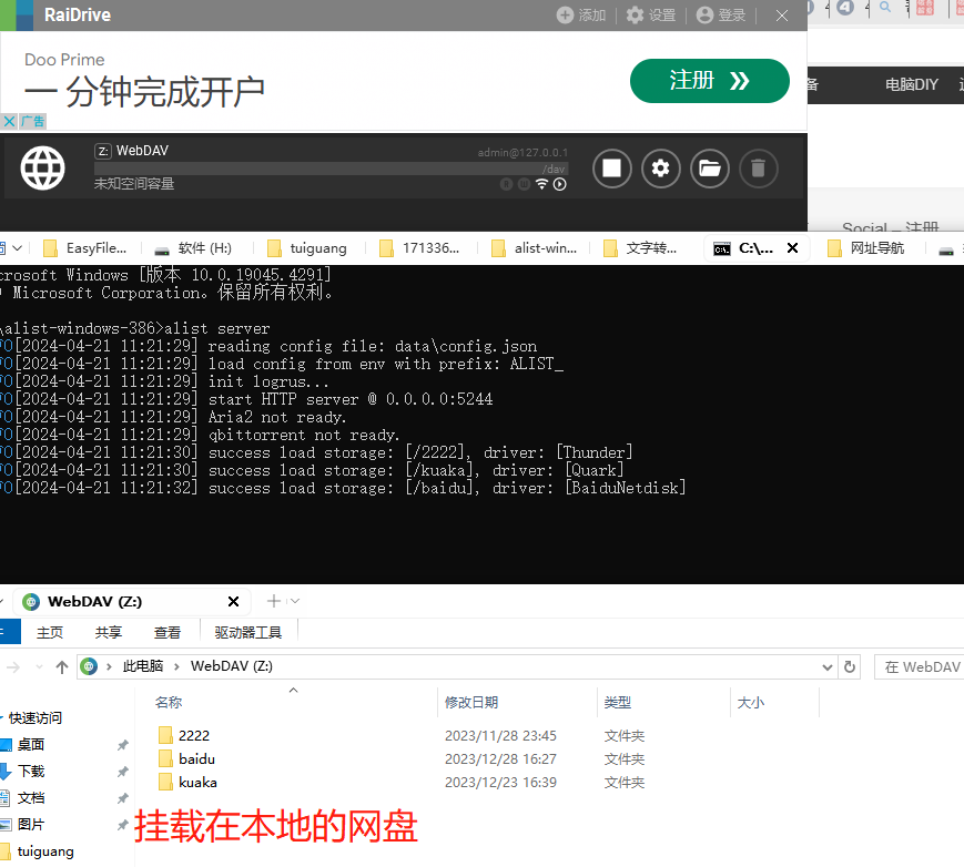 网盘文件批量删除，重命名，查重 软件套装支持目前市面上所有主流网盘插图