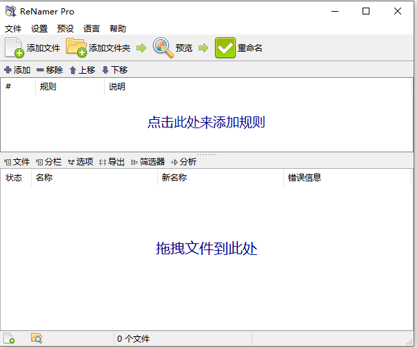 网盘文件批量删除，重命名，查重 软件套装支持目前市面上所有主流网盘插图1