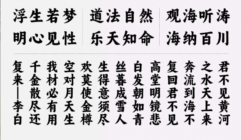 人工精选可商用字体包！不仅可商用，而且超美观，附带多款预览效果插图1