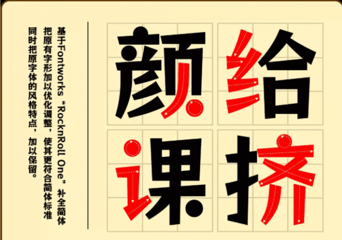 人工精选可商用字体包！不仅可商用，而且超美观，附带多款预览效果插图2