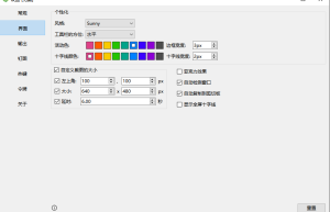 Sunny(截图工具) v1.5.0 便携版一款设计简洁且美观的截图软件工具缩略图