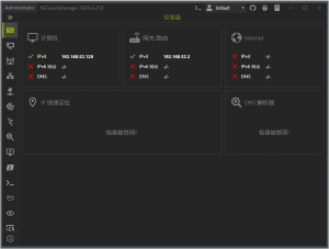 NETworkManager(网络管理器) v2024.4.21.0 便携版一款功能强大的网络管理工具电脑DIY圈-电脑DIY,一个分享电脑DIY硬件,电脑软件,软件素材资源,各类教程的博客-鑫屿翔网络电脑DIY圈