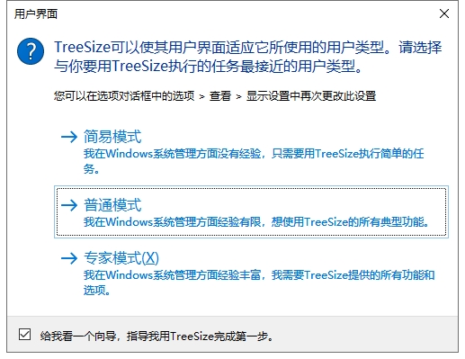 TreeSize Professional  v9.4.2一款强大灵活的硬盘空间管理工具插图2