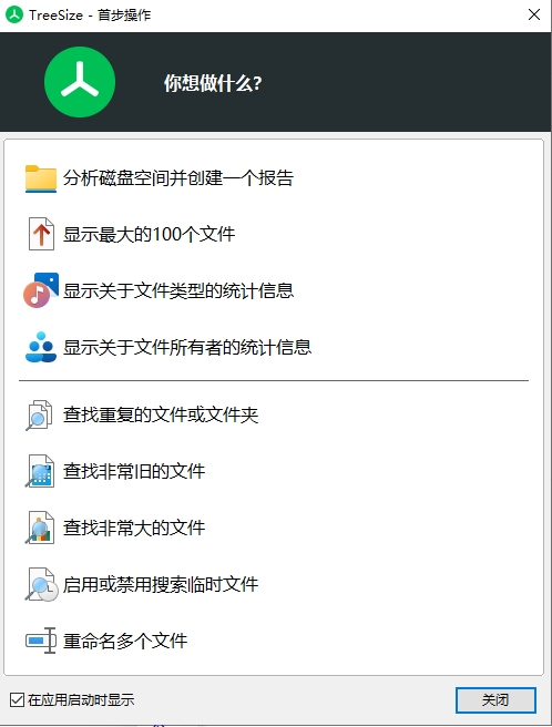 TreeSize Professional  v9.4.2一款强大灵活的硬盘空间管理工具插图3
